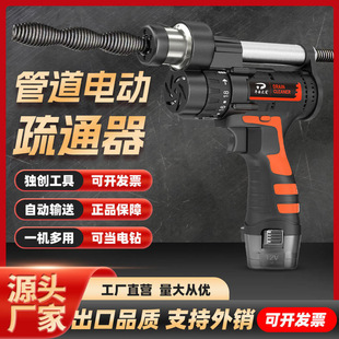 Source Manufacturer Toilet Unblocker Bathroom Pipe Unblocker Electric Sewer Unblocker Power Tool