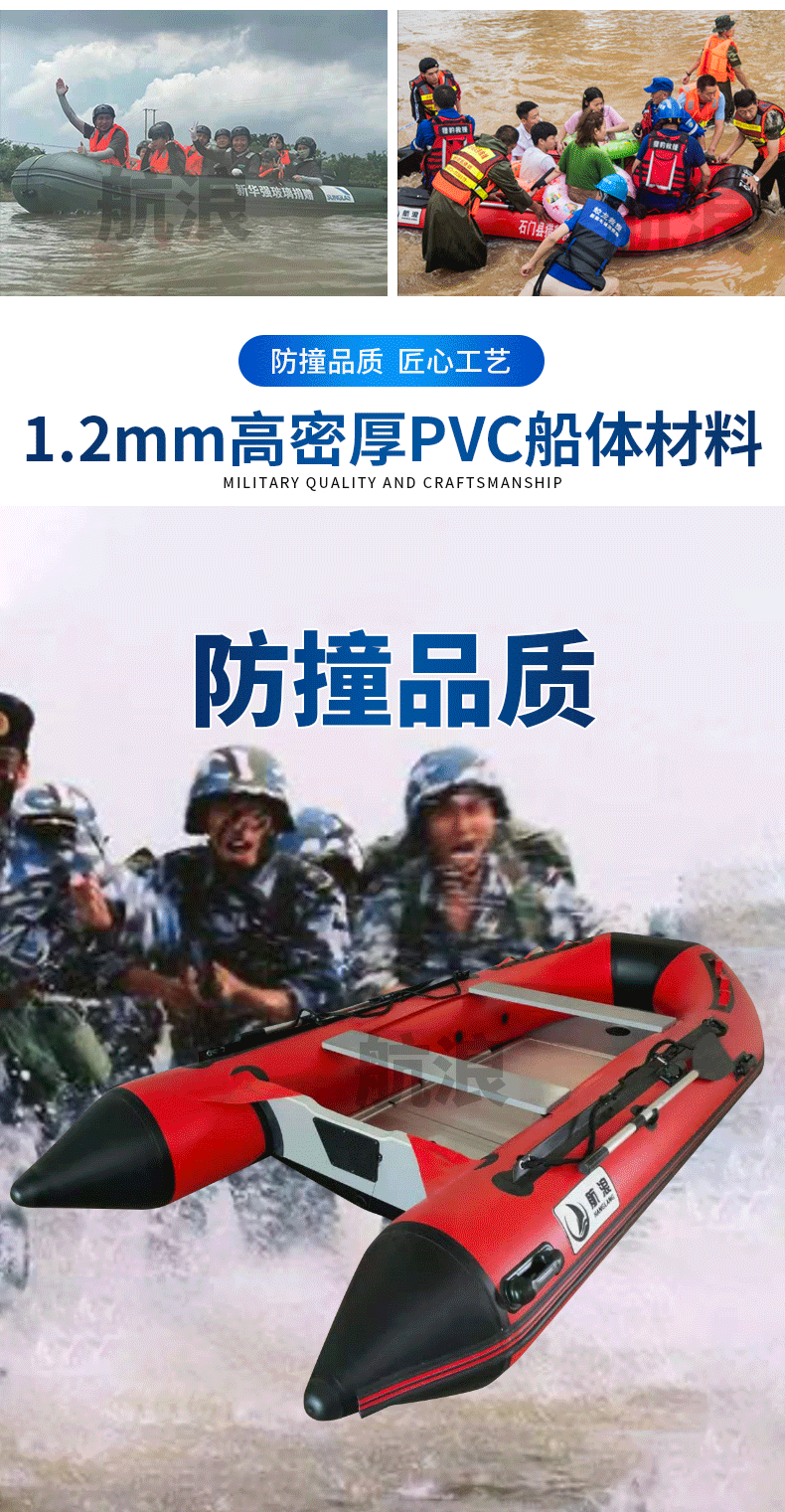 橡皮艇_05