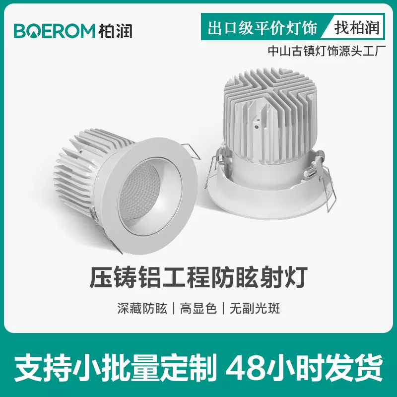 深防眩嵌入式射灯酒店工程压铸铝反光杯小山丘灯具出口欧洲设计师