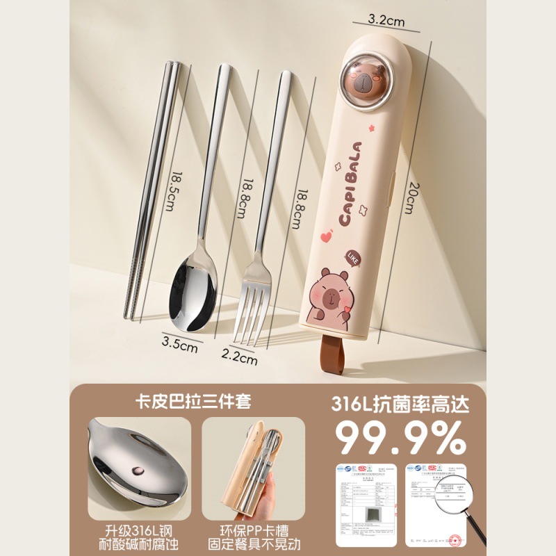 업그레이드 - 두꺼워진 항균 316L 스틸 - 베이지 카피발라 [숟가락+젓가락+포크]
