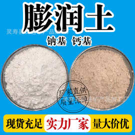 钙基膨润土油田钻井泥浆铸造猫砂用高粘度高膨胀性纳基高纯粉体