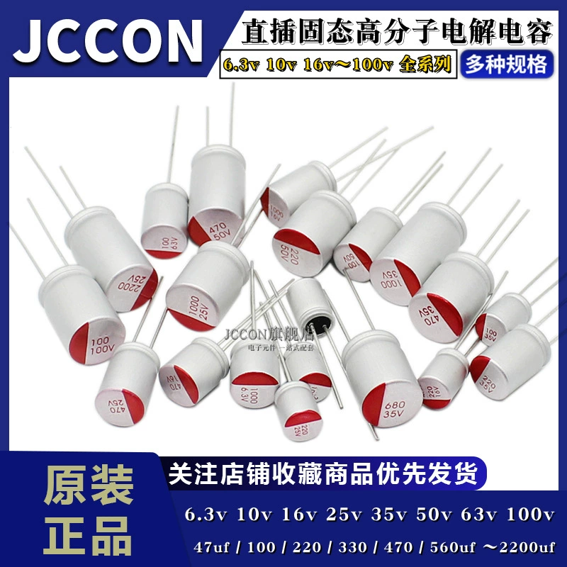 Factory direct supply solid capacitance 6.3/16/25/35V100/220/470/560/680/820/1000UF