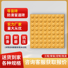 陶缘轩生态地铺石圆点直条盲道砖纯色瓷砖人行道砖厂家直销盲道砖
