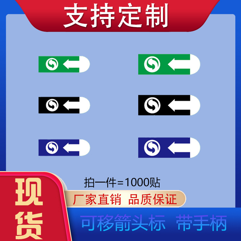 可移除无痕胶间隔胶易撕贴垃圾袋封口贴带手柄不干胶贴纸箭头标签
