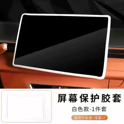 Protective Cover S7/S05/SL07 Navigation – Other Automotive Interior Supplies - 156inch-dark-blue-s7s07s05-white-model-navigation-silicone-case