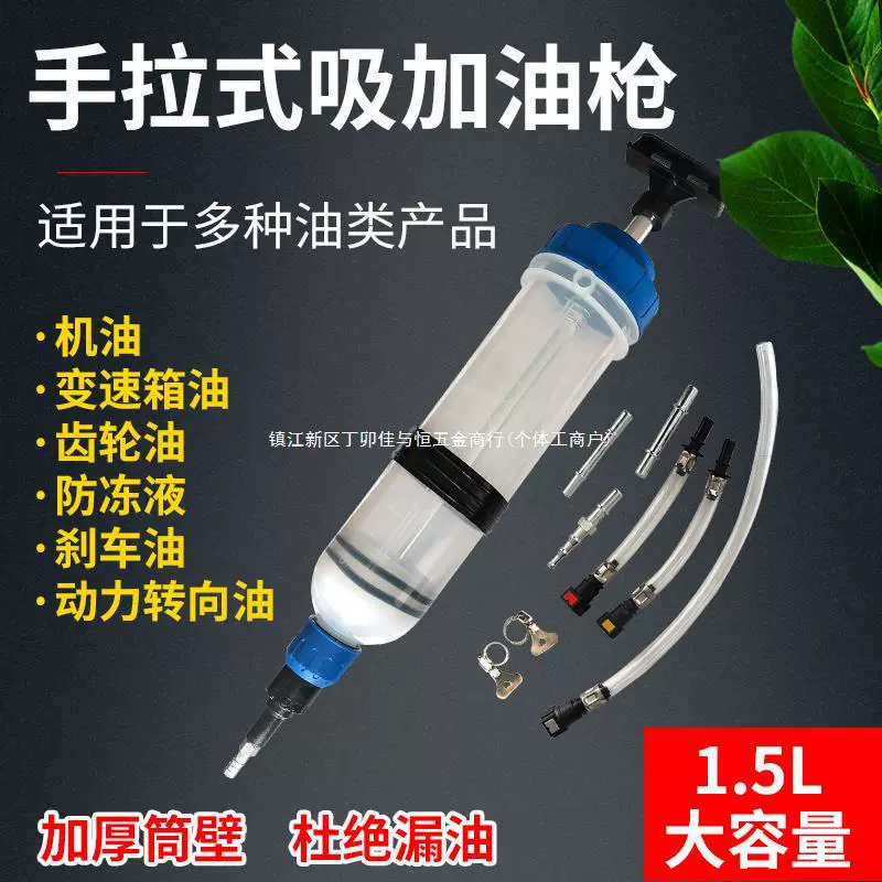 Большой шприцевой инструмент для замены масла двойного назначения, шприцевой тип заливной масляного насоса, замена масляного тормоза, инструмент для замены масла