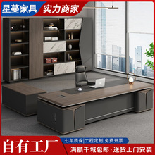 办公桌老板桌总裁桌轻奢高级感简约现代办公室经理大班台桌椅组合