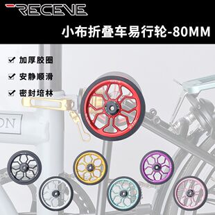 RECEVE�ۯB܇����݆����݆С݆��܇�m��Brompton�B܇Ӣ������80MM
