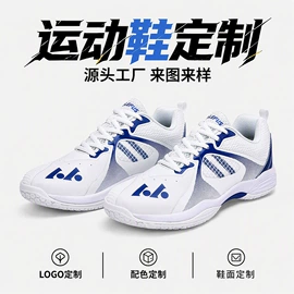 羽毛球鞋;男式运动单鞋;乒乓球鞋
