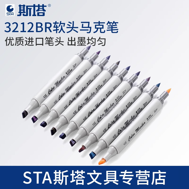 Stasta 3212BR Soft Head Double Head Marker Cartoon Animation Clothing Special Full Color 168 Color Single Optional