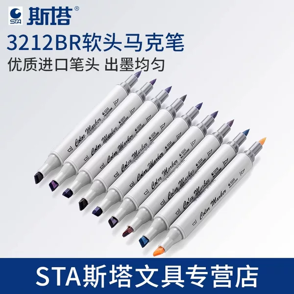 Stasta 3212BR Soft Head Double Head Marker Cartoon Animation Clothing Special Full Color 168 Color Single Optional