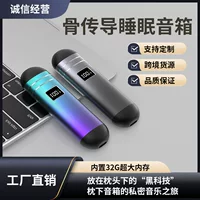 2024 новый костная проводимость подушка под спящий динамик встроенный 32G карта памяти мини Bluetooth аудио с музыкой