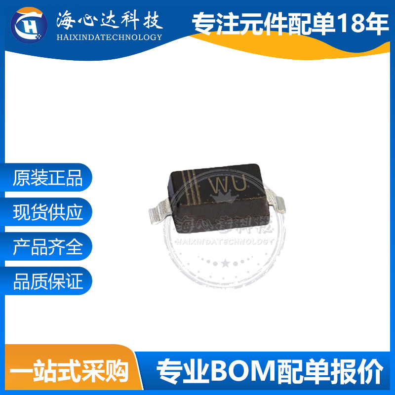 BZT52C43S 丝印WU 贴片稳压二极管 SOD-323 43V 0.2W 原装正品
