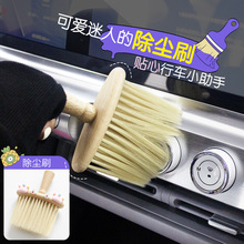 适用五菱Airev晴空车除尘刷出风口内饰细缝灰尘清洁软毛刷子配件