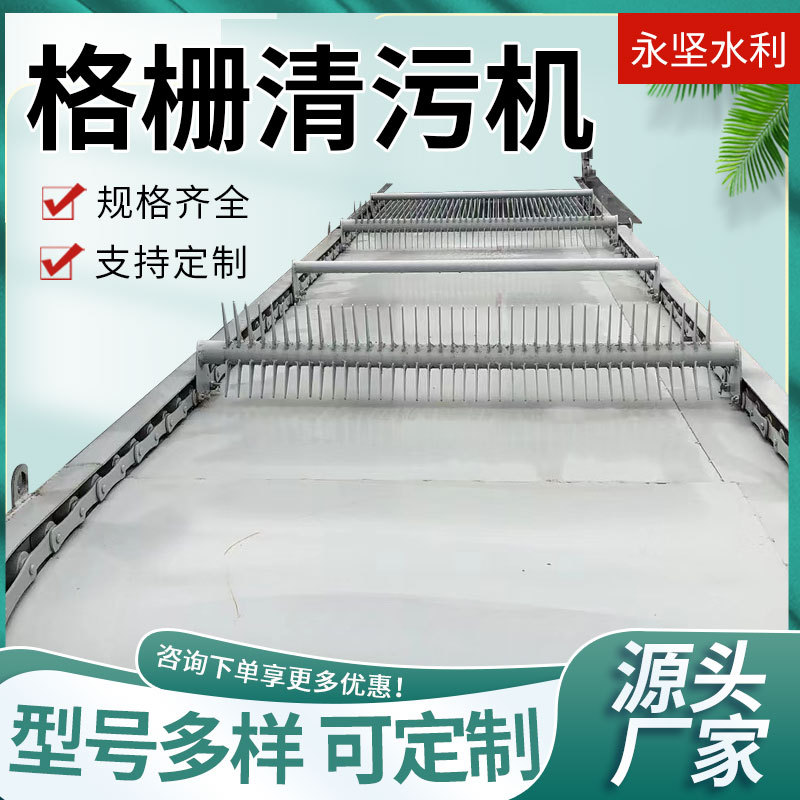 机械格栅除污机拦渣机全自动不锈钢回转式雨水污水粗细格栅除污机