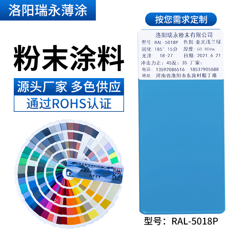 静电粉末涂料喷涂RAL5018塑粉环氧树脂粉末哑光高光喷塑粉厂家
