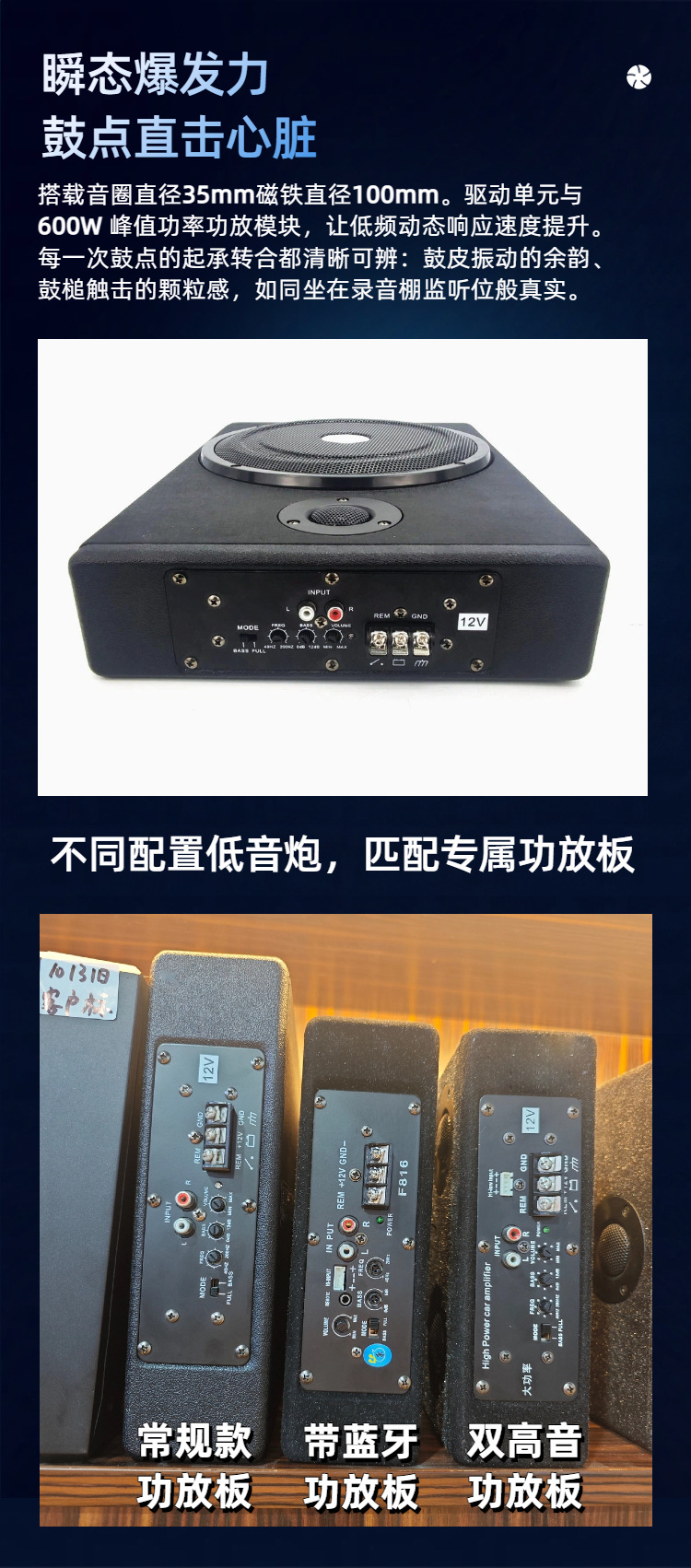 8/ 10inch Car-Mounted Ultra-Thin Subwoofer Wooden Box with Active Bass, Under-Seat Installation, with Tweeter, Bluetooth, Custom-Made, Direct Supply from Factory
