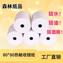热敏纸;收银纸