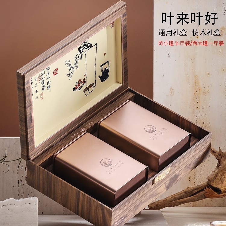 高档茶叶包装盒空礼盒半斤一斤装通用古树红茶大红袍凤凰单丛盒子