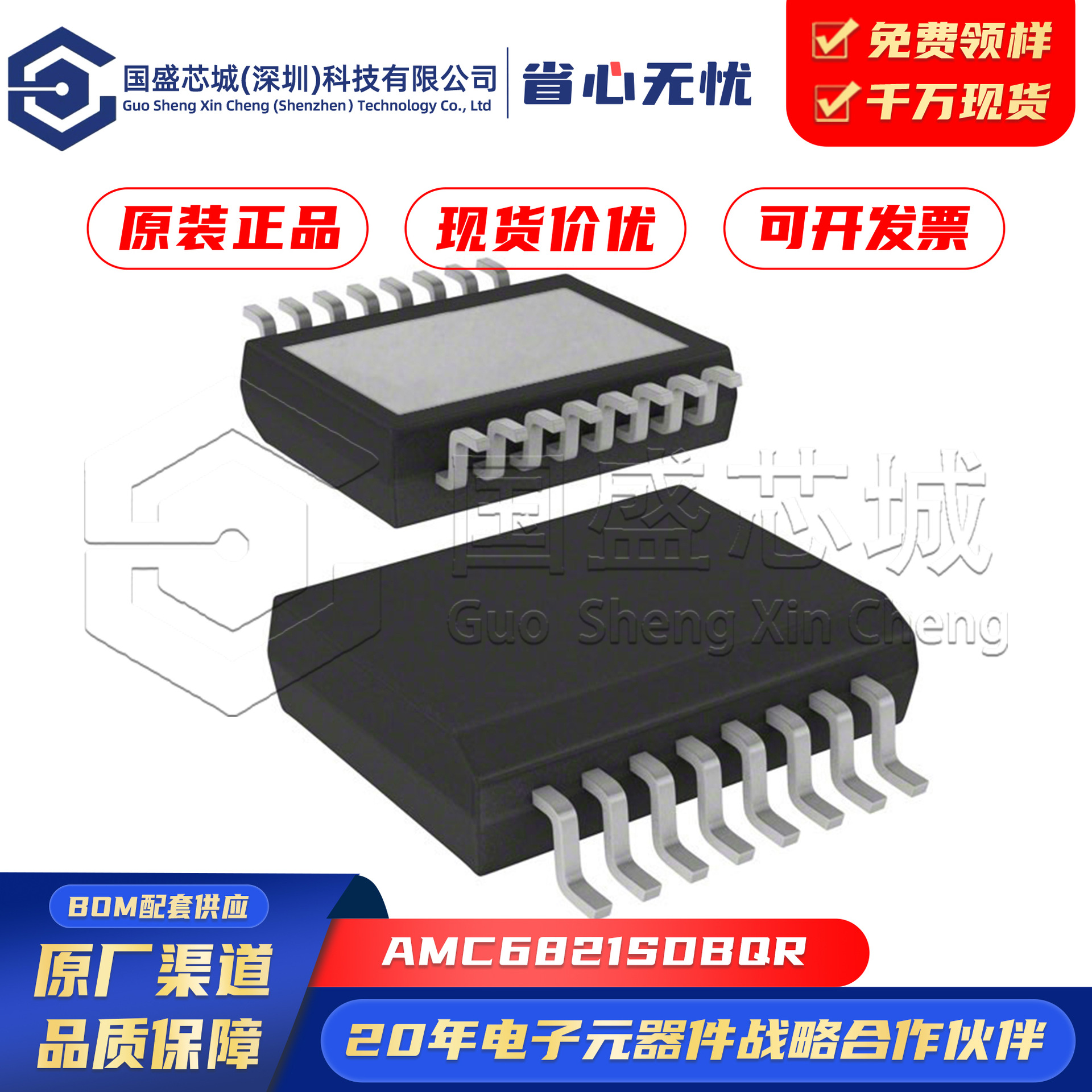 原装正品 贴片 AMC6821SDBQR AMC6821S SSOP-16 驱动芯片