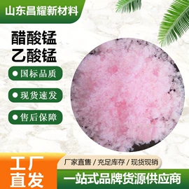 分析试剂;化工中间体;酯