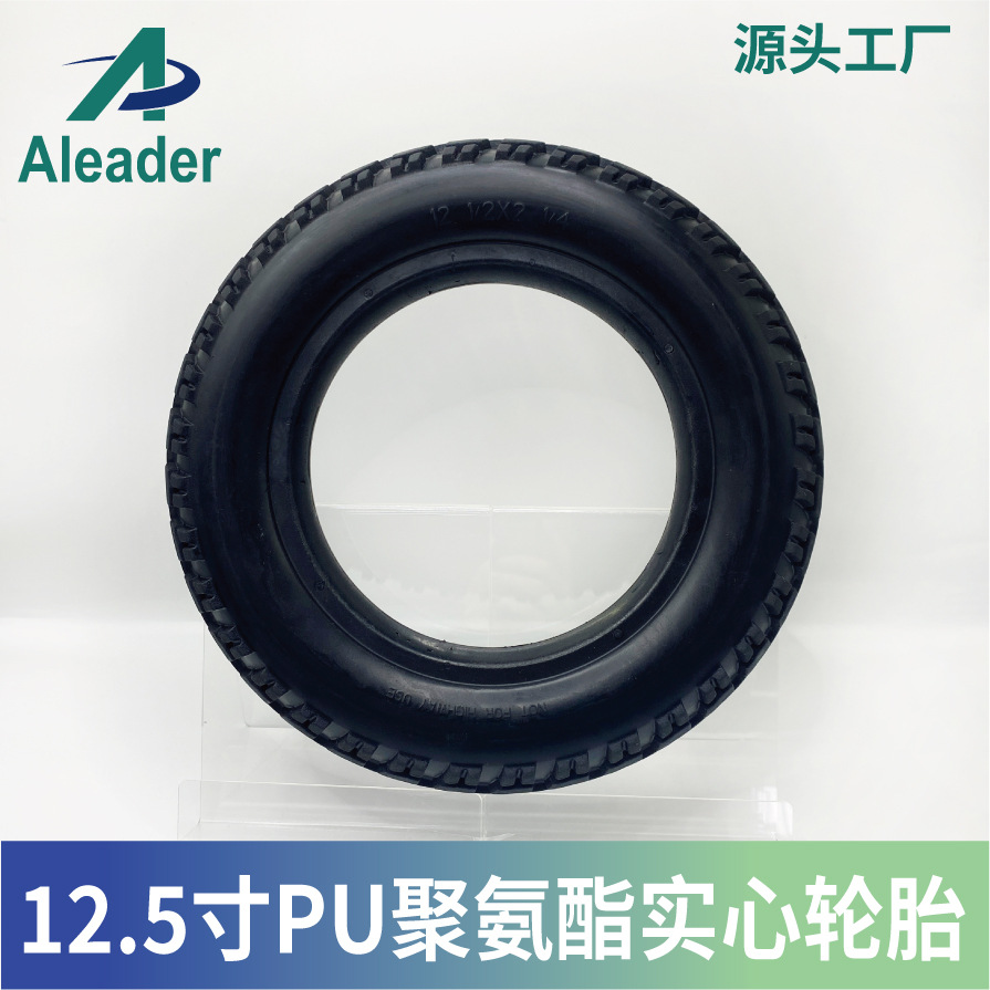 PU胎12.5寸聚氨酯实心胎轮椅代步车童车滑板车医疗辅助器械轮胎