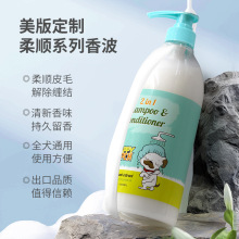 洗护二合一宠物沐浴露1L猫咪狗狗留香护毛素香波批发外贸尾货清仓