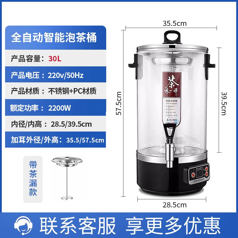 レストランティーメーカー全自動蒸気大容量湯バケツ電気湯バケツティーバケツ業務用断熱バケツ|undefined