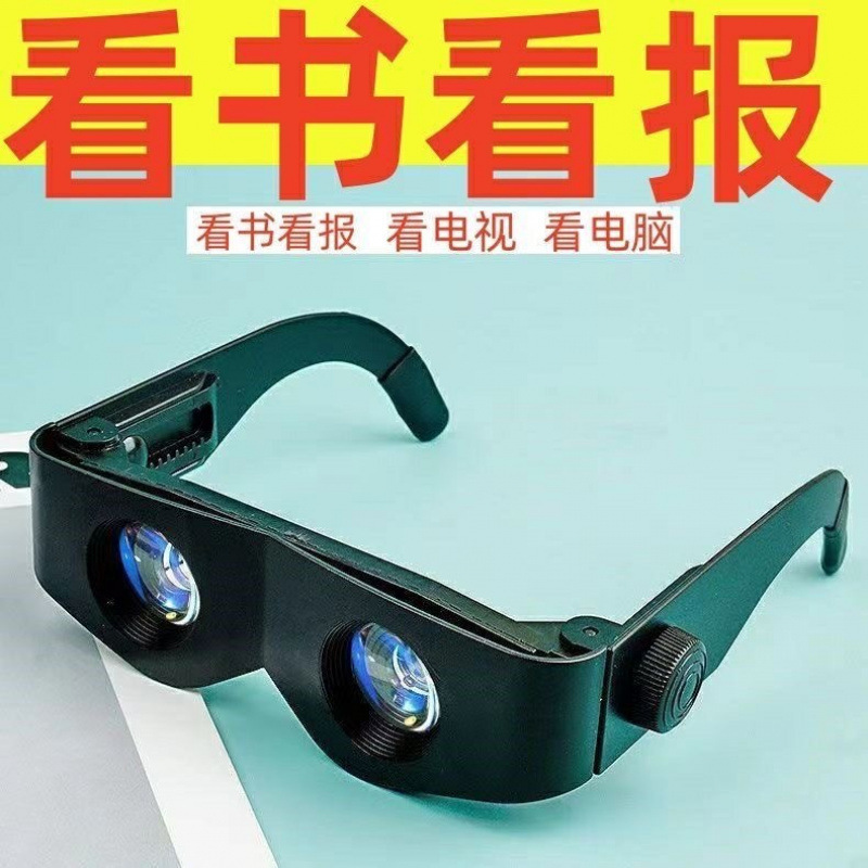 老人用放大镜20倍看手机看书阅读高倍便携头戴式高清眼镜老花眼镜|undefined