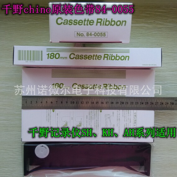 chino千野SH560、KH4600、AH4700有纸记录仪原装进口色带84-0055