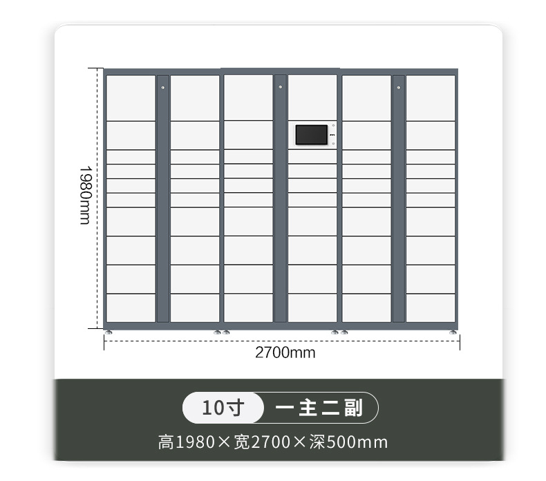 快递柜详情页_16.jpg