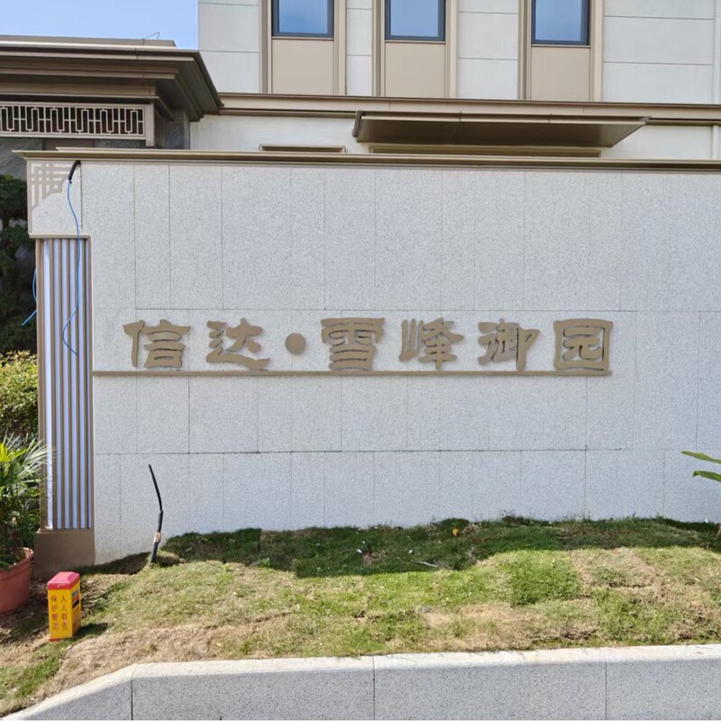 High-End Simple Door Signs for Residential Areas, Stone Plaques, Acrylic Printed Letters, Customized Apartment Building Number Guidance Signs High-End Simple Door Signs for Residential Areas, Stone Plaques, Acrylic Printed Letters, Customized Apartment Building Number Guidance Signs