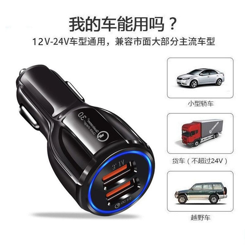 Зарядное устройство для автомобиля QC3.0 быстрая зарядка двойной USB автомобильная зарядка 6A оре тулник один разда и два автомобиля