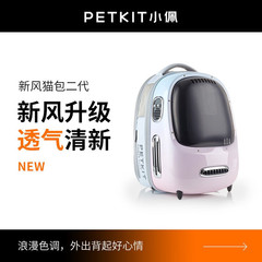 PETKIT 新鮮な空気猫バッグペットアウトドア用品大型ポータブル猫ケージスペースカプセルバックパックペット
