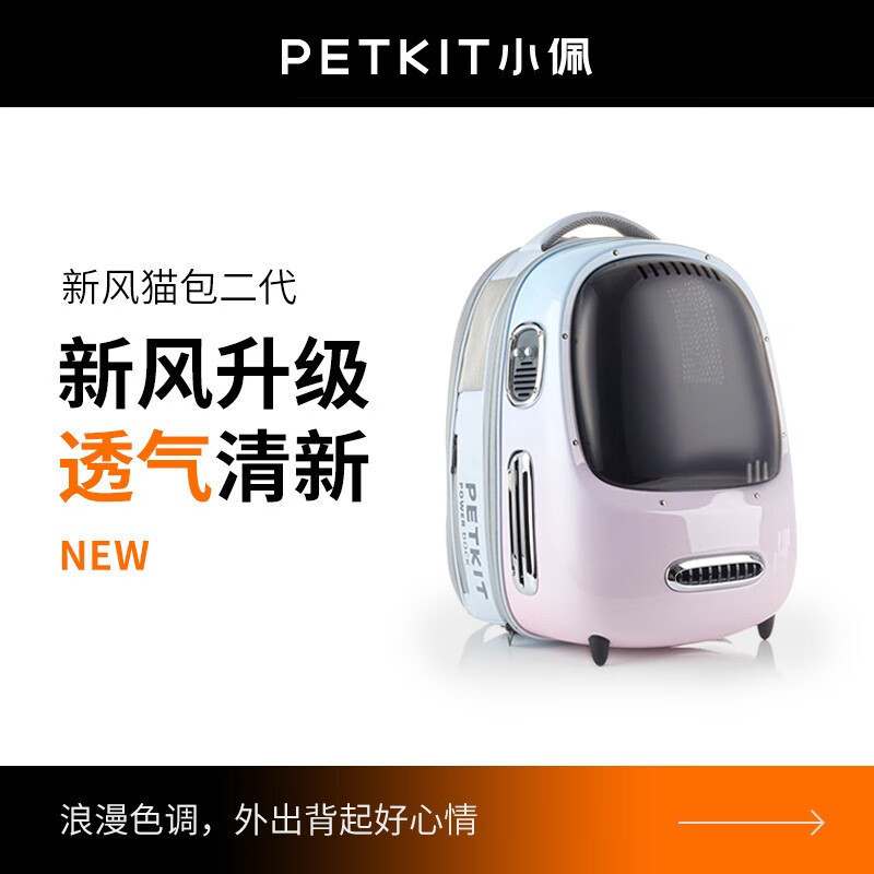 PETKIT 新鮮な空気猫バッグペットアウトドア用品大型ポータブル猫ケージスペースカプセルバックパックペット|undefined