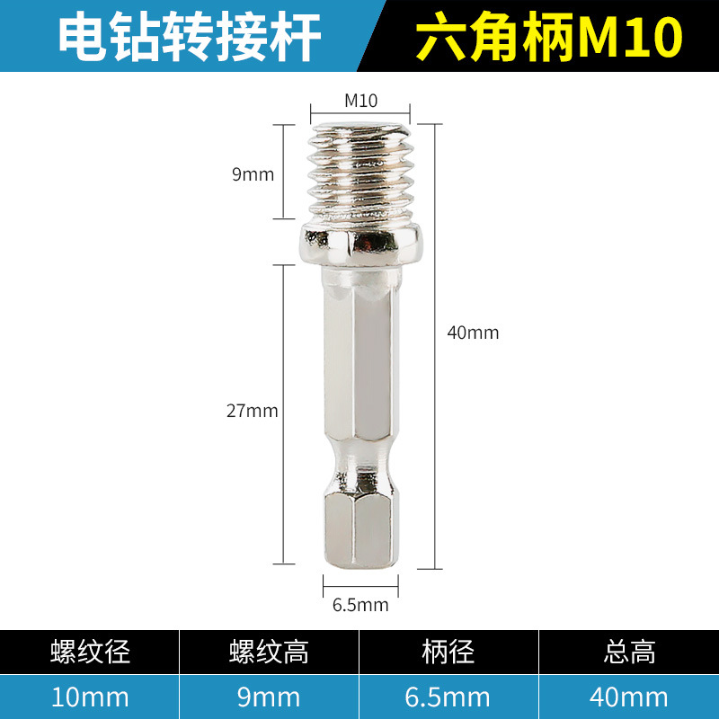 [Precio bajo del mismo estilo] Taladro eléctrico manual, amoladora angular, barra de conexión, corte, pulido, placa autoadhesiva, junta de conversión, accesorios de tornillo de vástago hexagonal