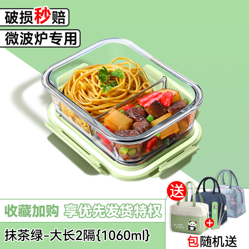 可微波炉加热专用饭盒上班族带饭神器玻璃保鲜盒密封盒水果便当盒|undefined
