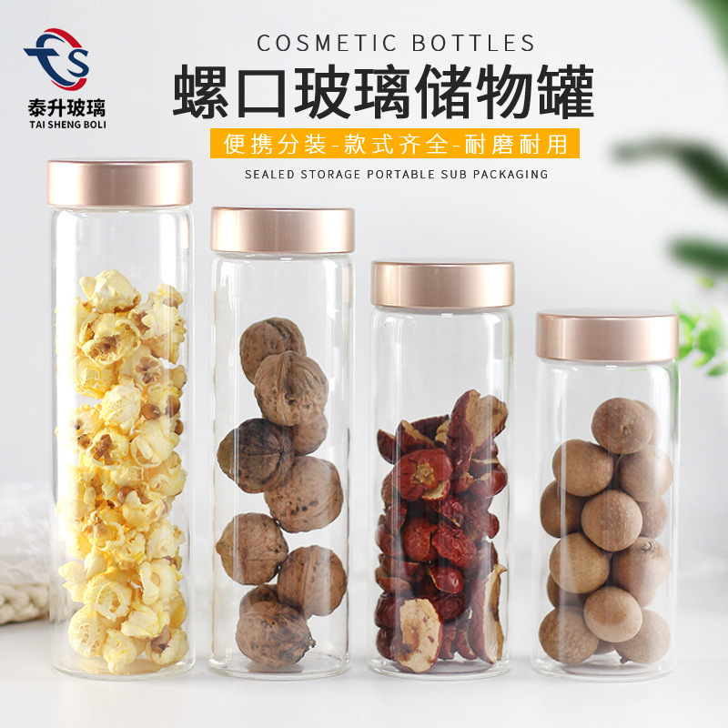 直径58 65高硼硅玻璃瓶储物罐瓶糖果花茶包装展示瓶食品密封罐