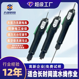 焊锡机;点胶设备;电动螺丝刀