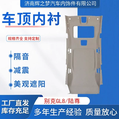 Car Ceiling Lining Suitable for Buick Gl8/Luzun Car Compartment Ceiling Car Renovation and Modification Parts Lining (Car roof lining)
