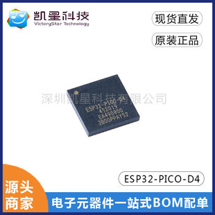 ESP32-Pico-D4 QFN48 wireless transceiver chip Wi-Fi & Bluetooth dual-core radio frequency IC original