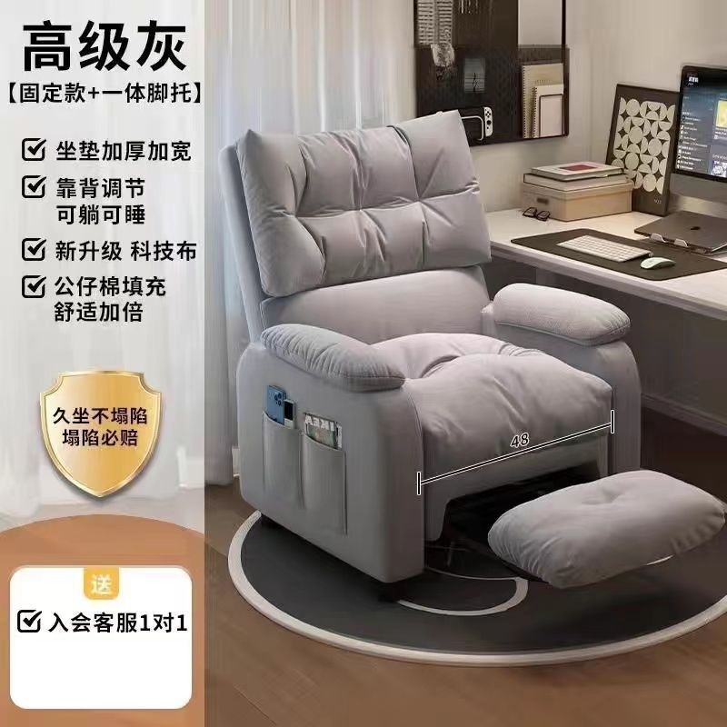 Silla de computadora de fábrica directa sofá casero silla de oficina sedentaria dormitorio perezoso sofá Internet café