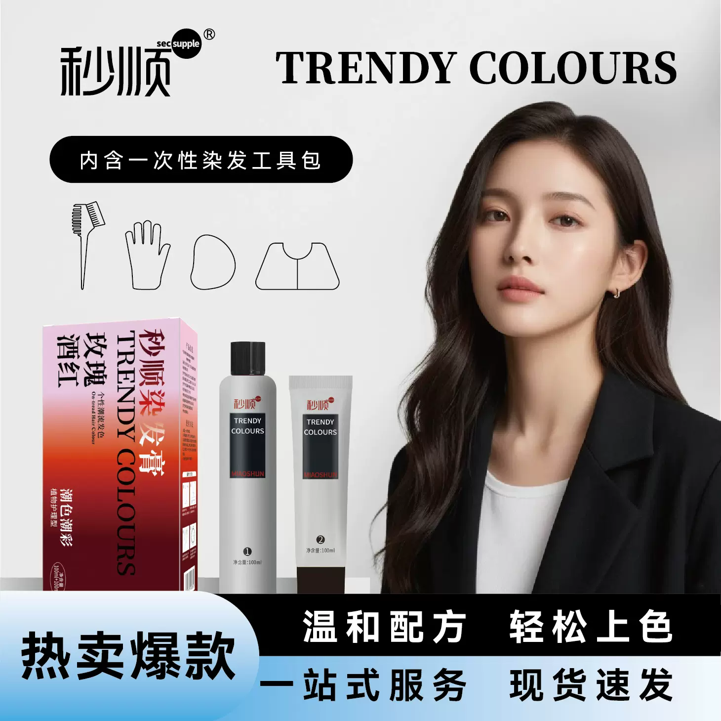 染发膏植物不伤发抖音同款染发剂盖白发免漂自己在家染厂家分销