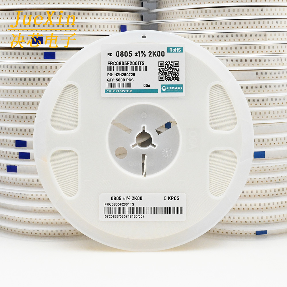 富捷 0805贴片电阻 2012封装电阻器 2K 1%5%可选 1盘5000只
