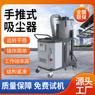 Hand-Pushed Silent Vacuum Equipment Factory Workshop Floor Carefully Selected Metal Smoke Dust Filter Vacuum Cleaner Wholesale