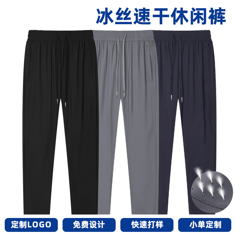 High Elasticity, Cool Feeling, Summer Zipper Straight-Leg Sports Loose Casual Large Size Quick-Drying Ice Silk Men's Trousers Wholesale
