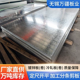 镀锌板;普中板;冷轧板