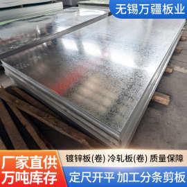 整板镀锌板白铁皮有花镀锌钢板无花镀锌板DX51D+Z80镀锌卷批发