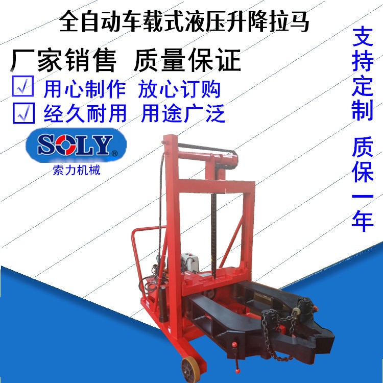索力机械销生产车载式液压拉马  电动小车液压升降拉马 质量可靠