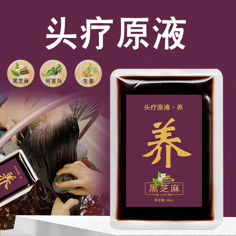 頭治療スープ何首烏固発烏髪側柏葉草本頭治療薬包洗頭粉産後くん蒸頭道湯|undefined